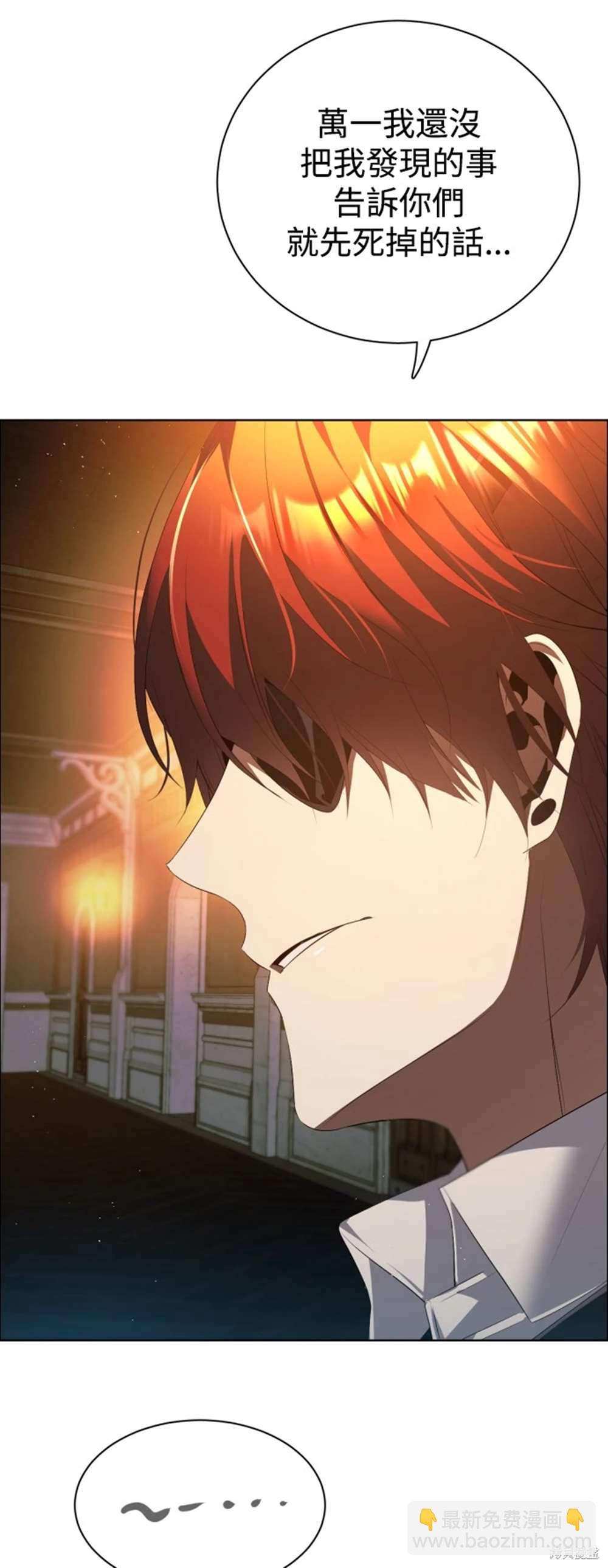 歸零遊戲 - 第391話 - 5