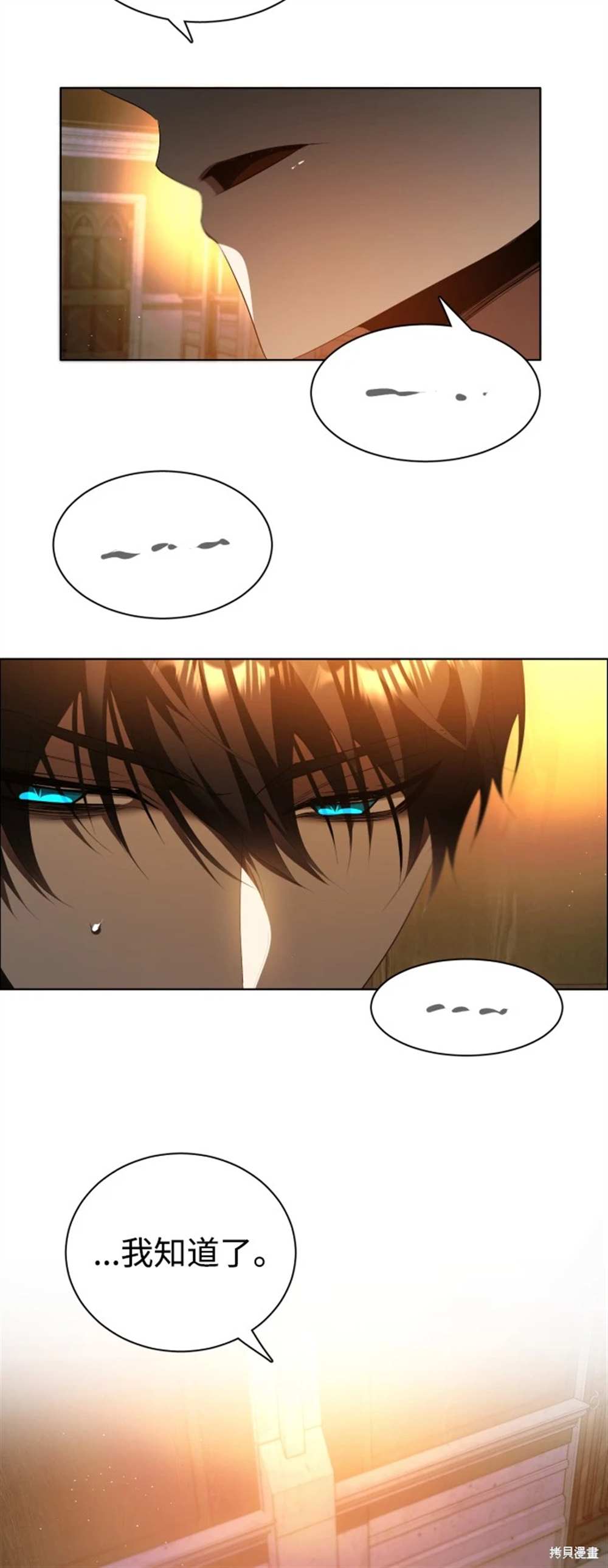 歸零遊戲 - 第391話 - 6