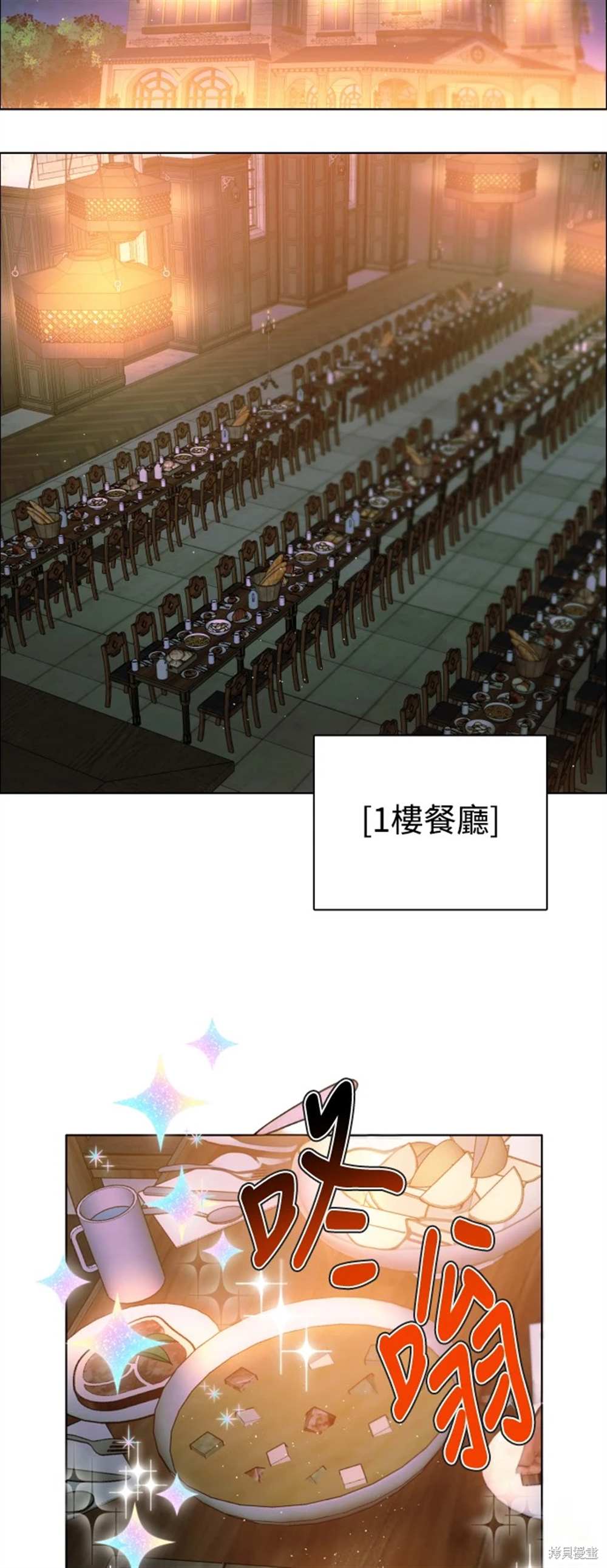 歸零遊戲 - 第391話 - 3