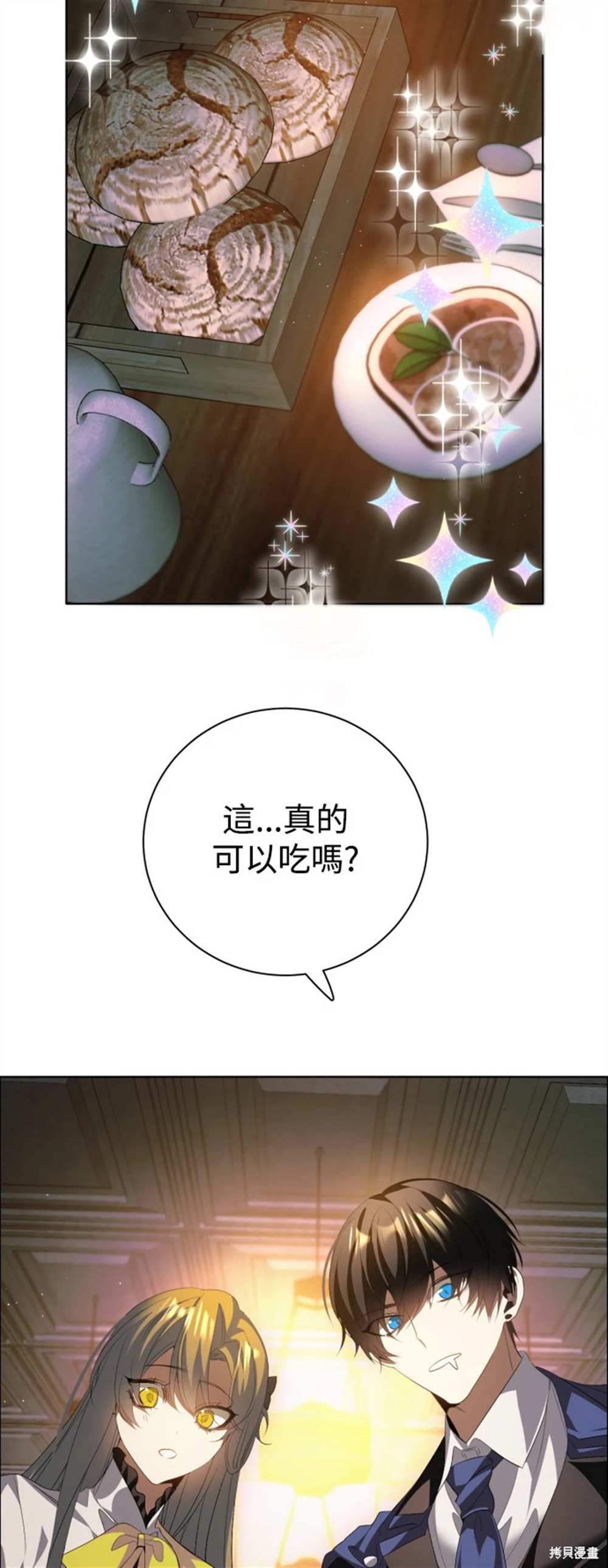 歸零遊戲 - 第391話 - 4