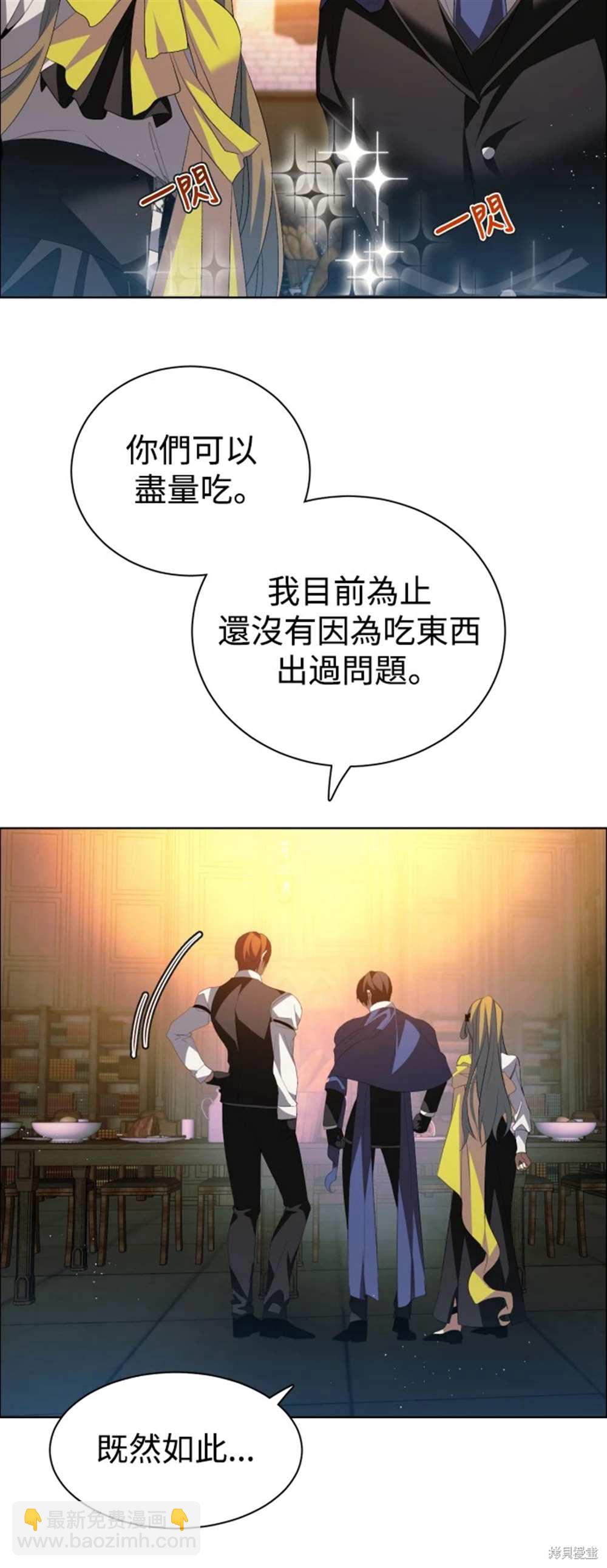 歸零遊戲 - 第391話 - 5