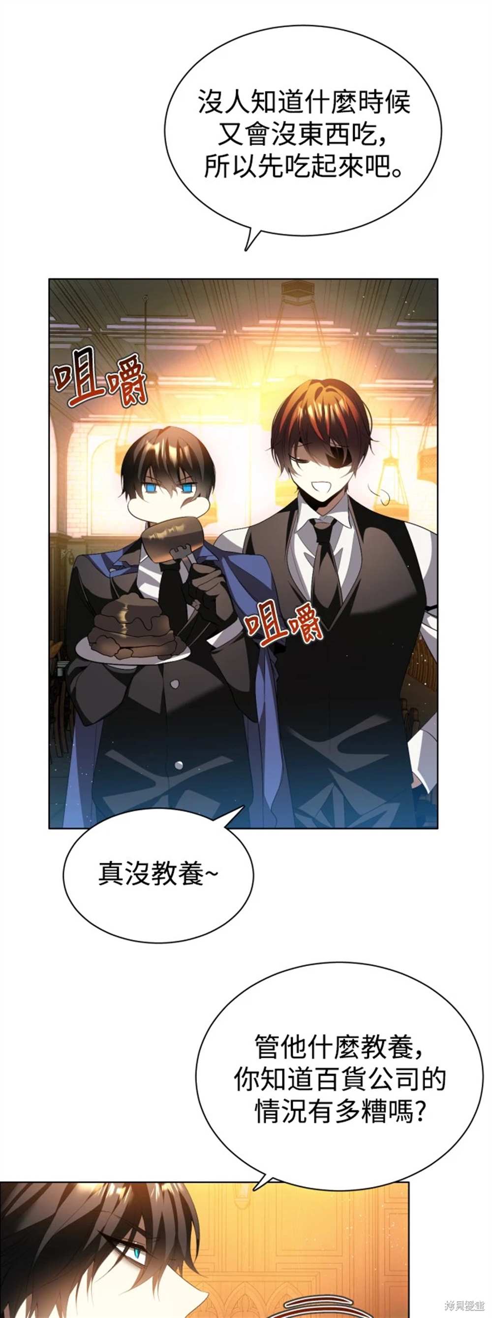 歸零遊戲 - 第391話 - 6