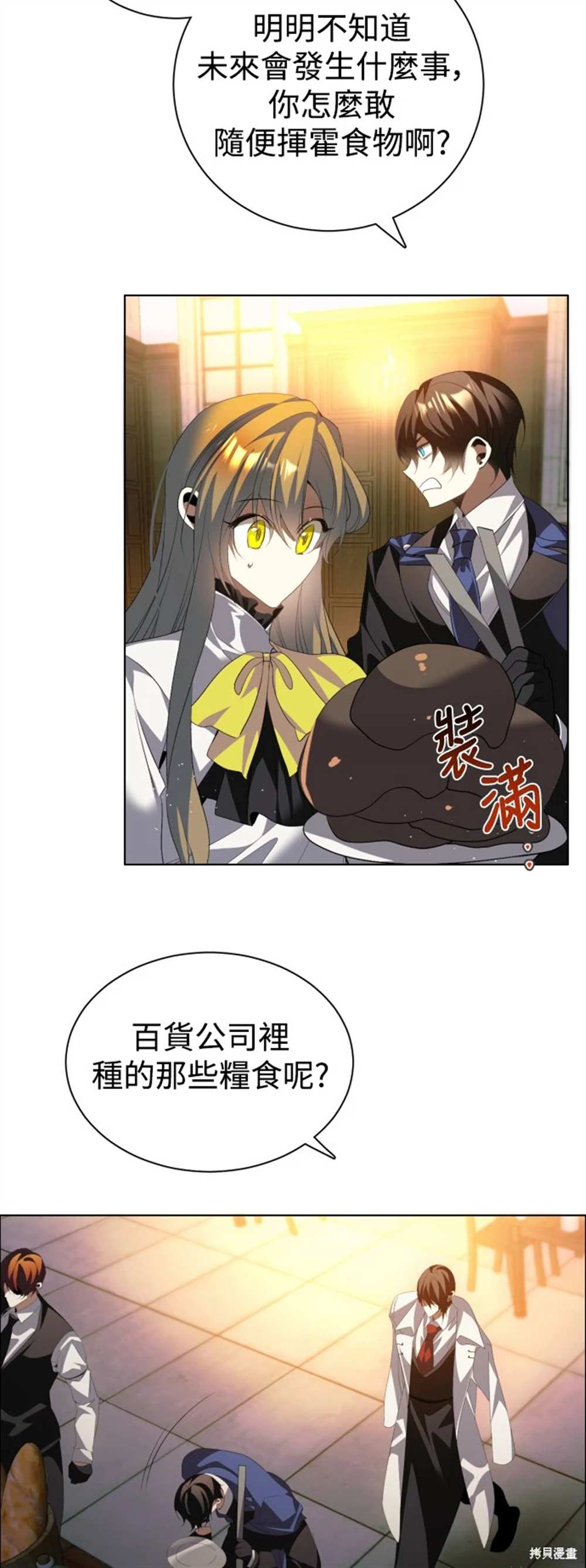 歸零遊戲 - 第391話 - 3