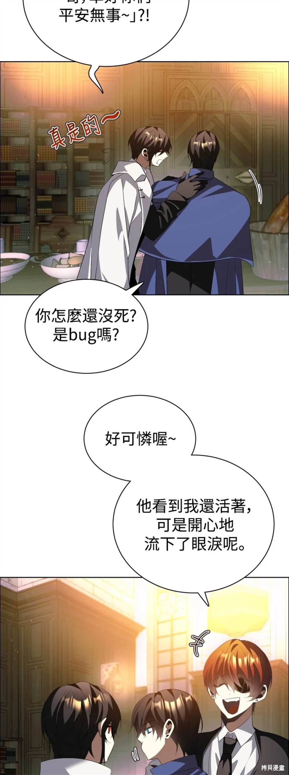 歸零遊戲 - 第391話 - 5