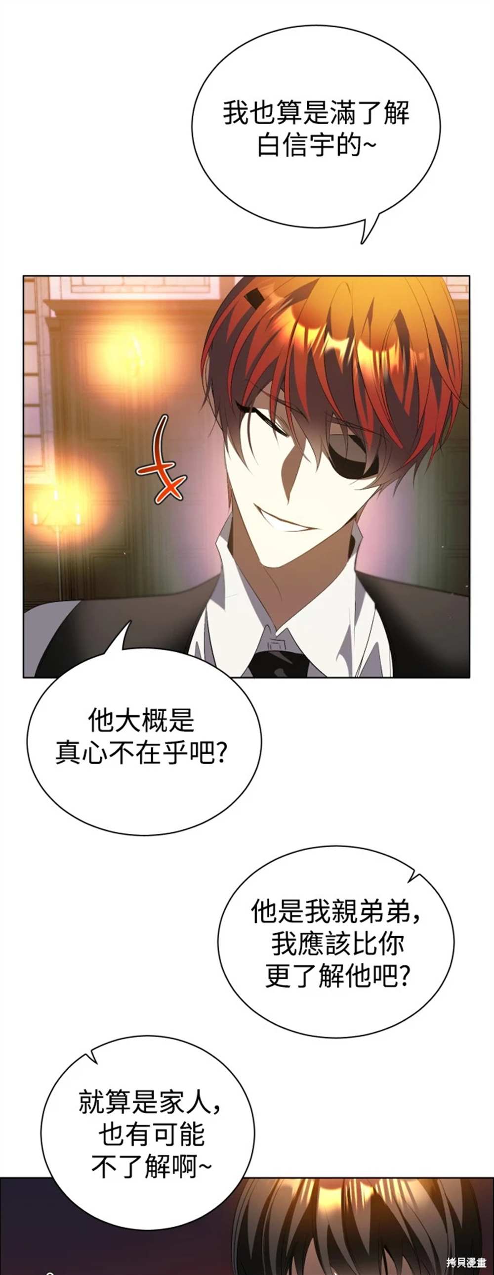 歸零遊戲 - 第391話 - 7