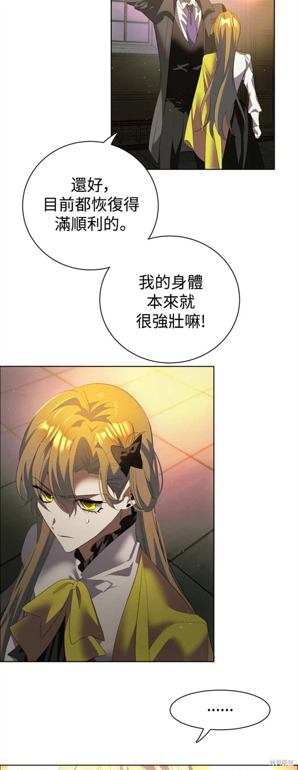 歸零遊戲 - 第391話 - 3