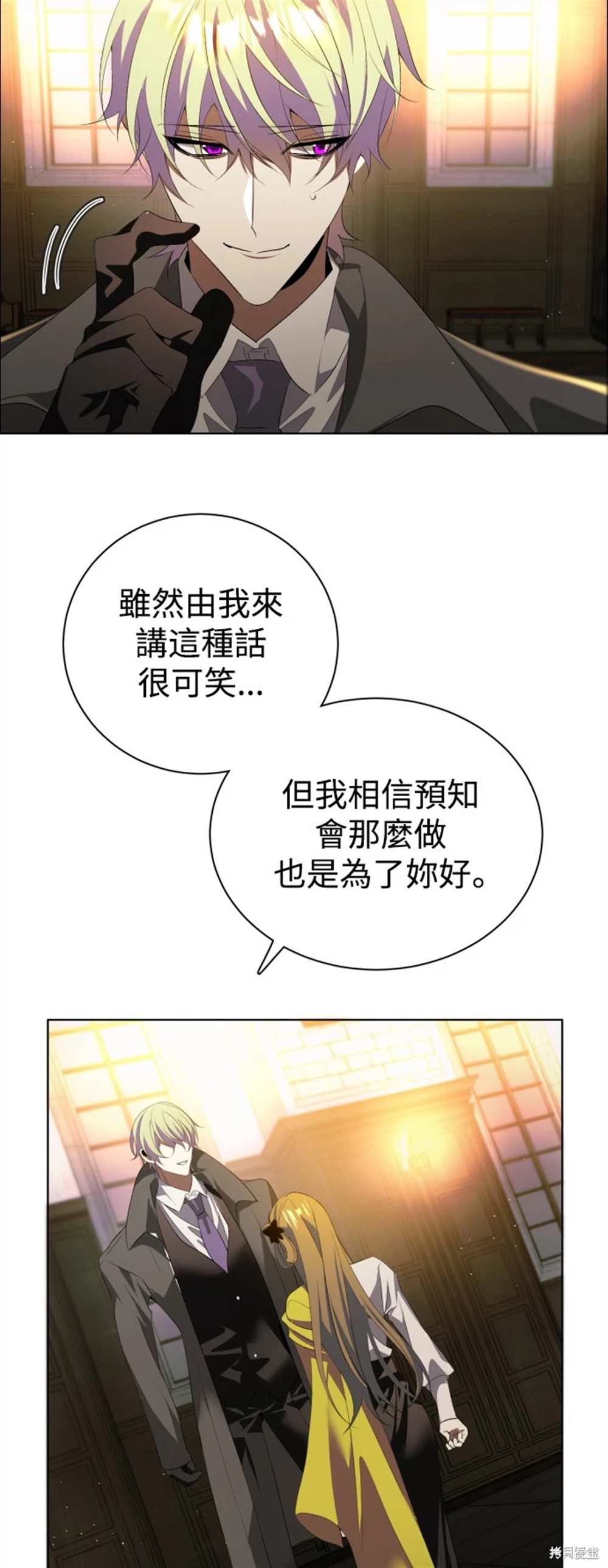 歸零遊戲 - 第391話 - 4