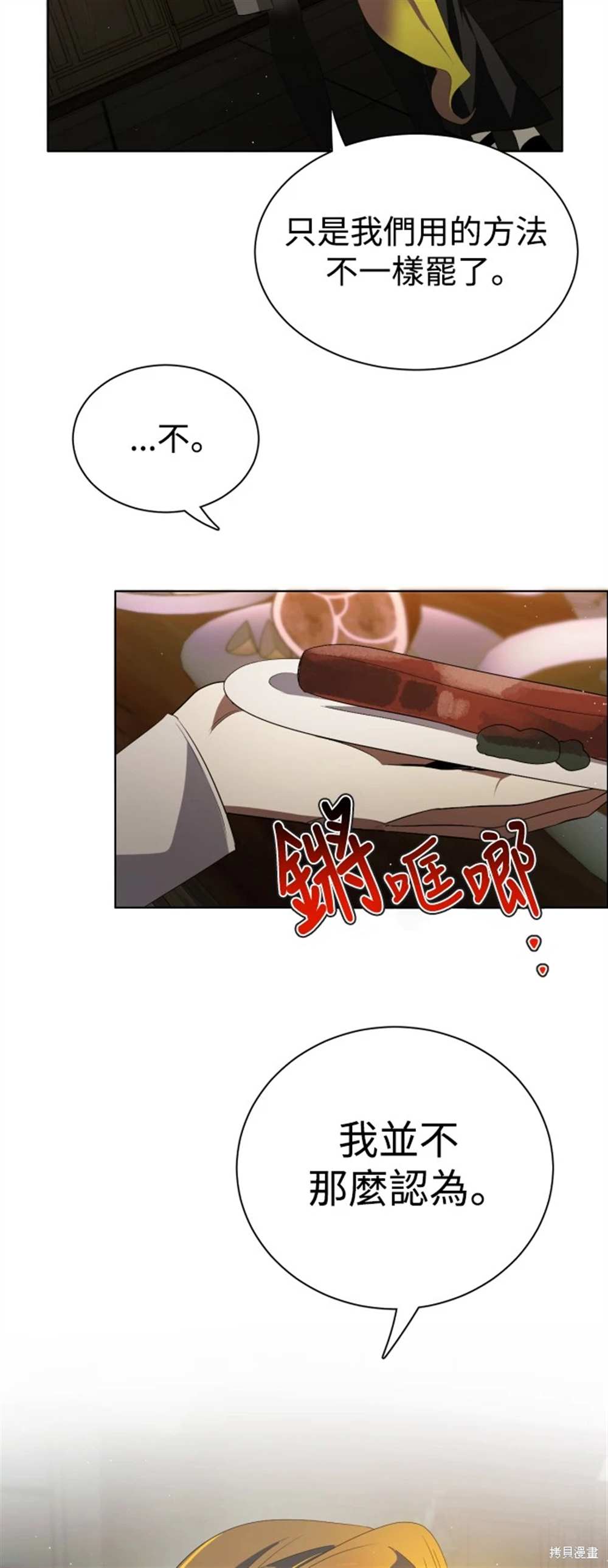 歸零遊戲 - 第391話 - 5