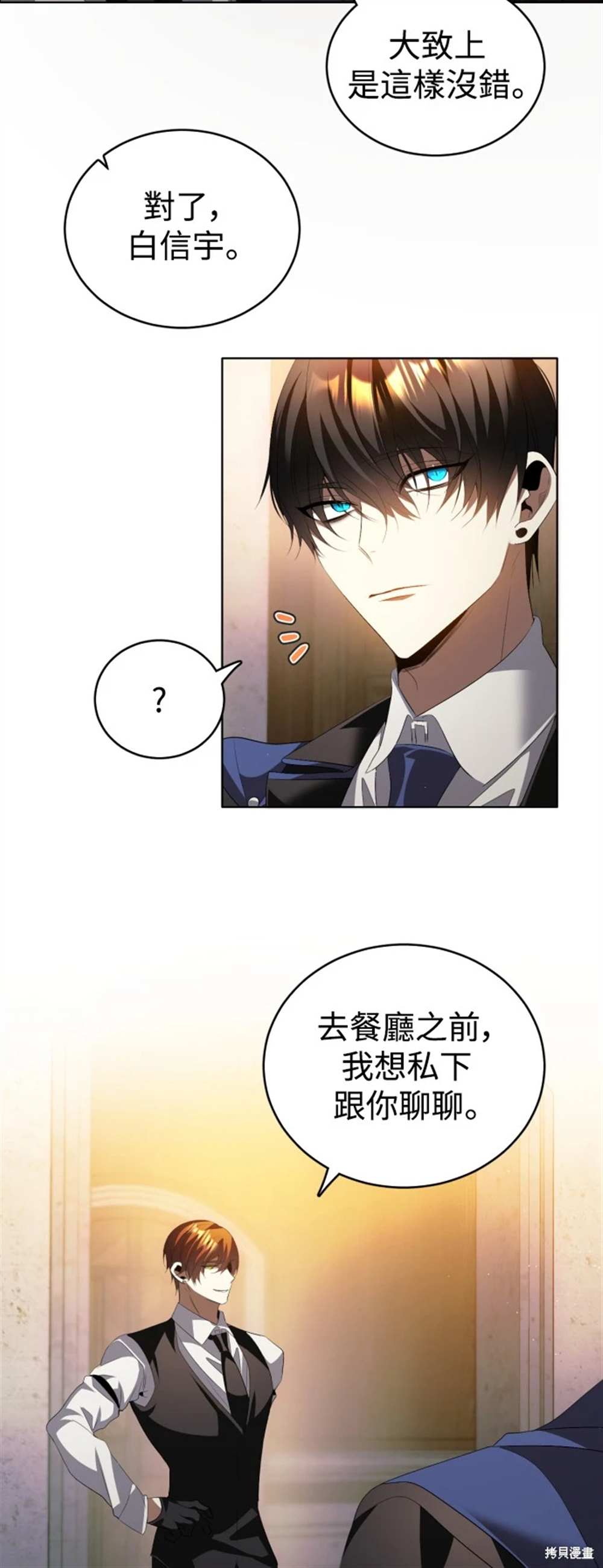 歸零遊戲 - 第391話 - 5