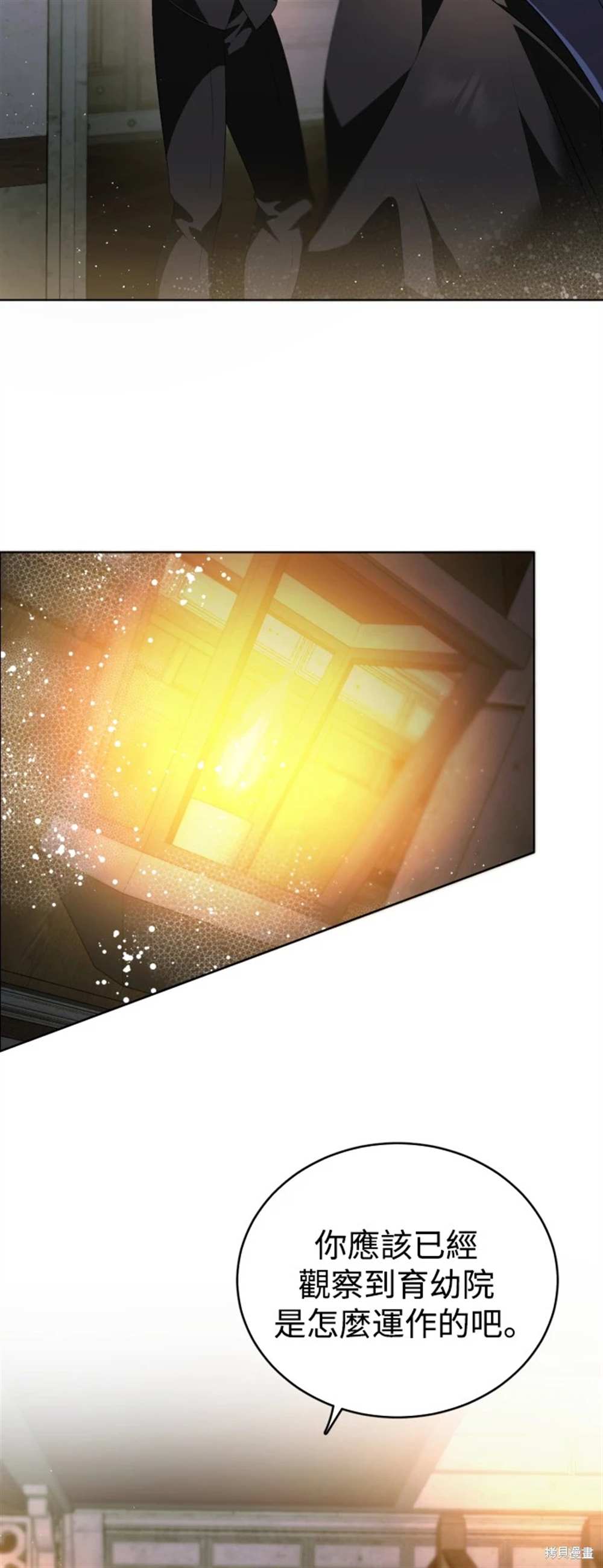 歸零遊戲 - 第391話 - 6