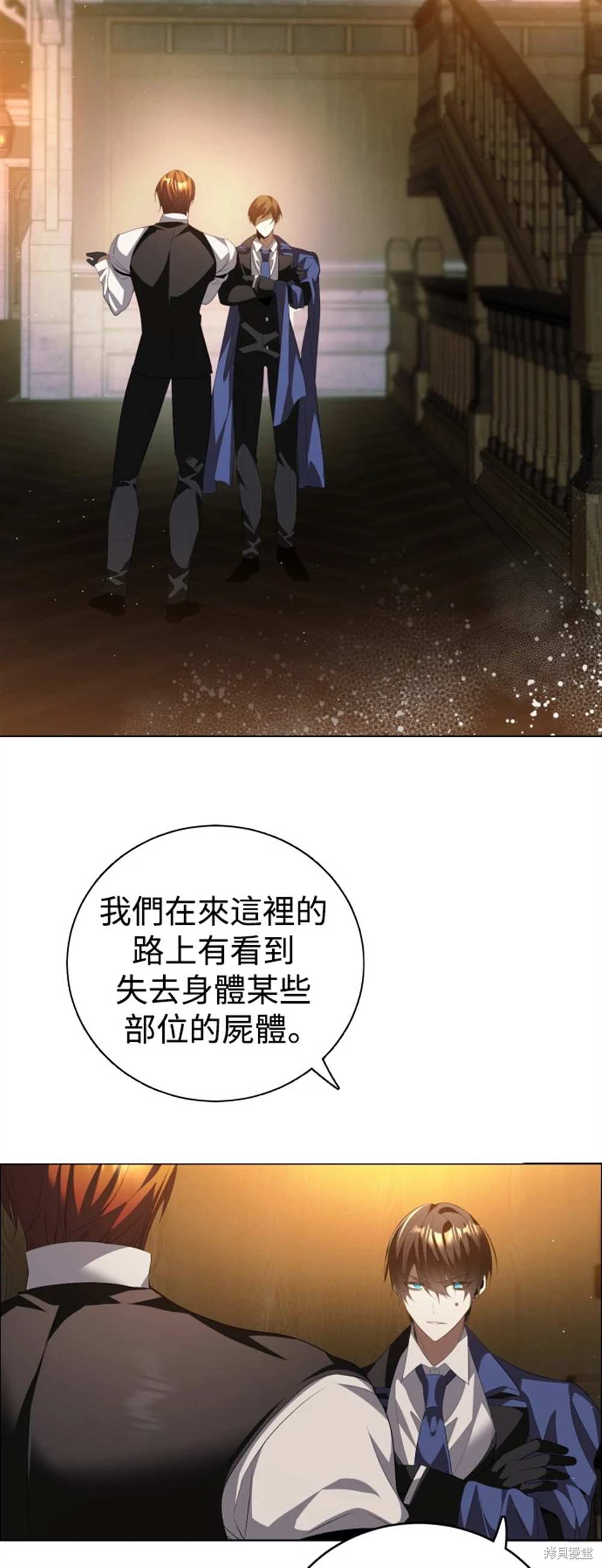 歸零遊戲 - 第391話 - 7