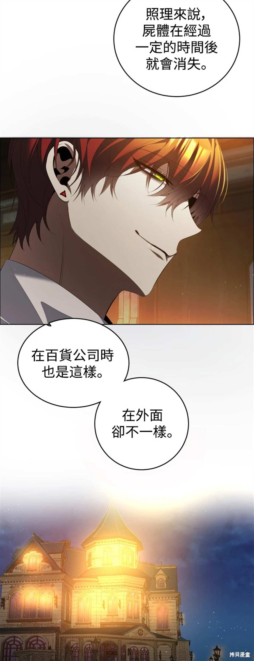 歸零遊戲 - 第391話 - 1
