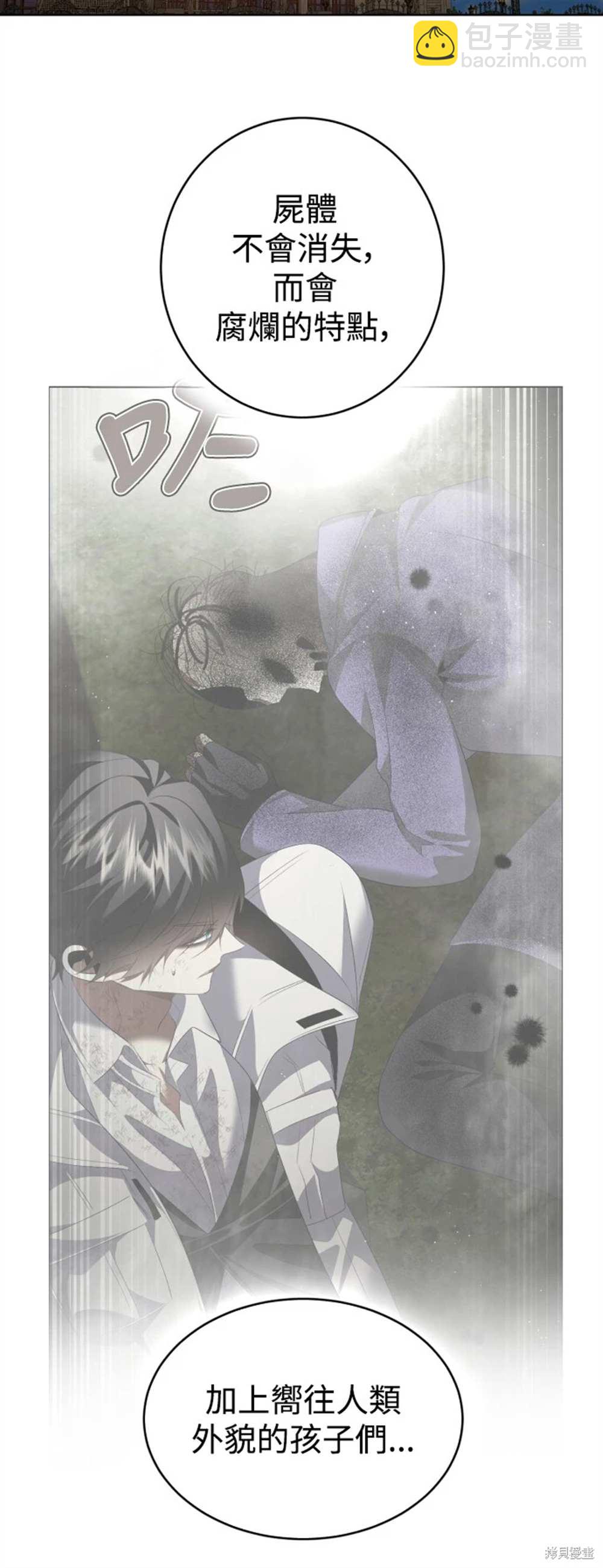 歸零遊戲 - 第391話 - 2