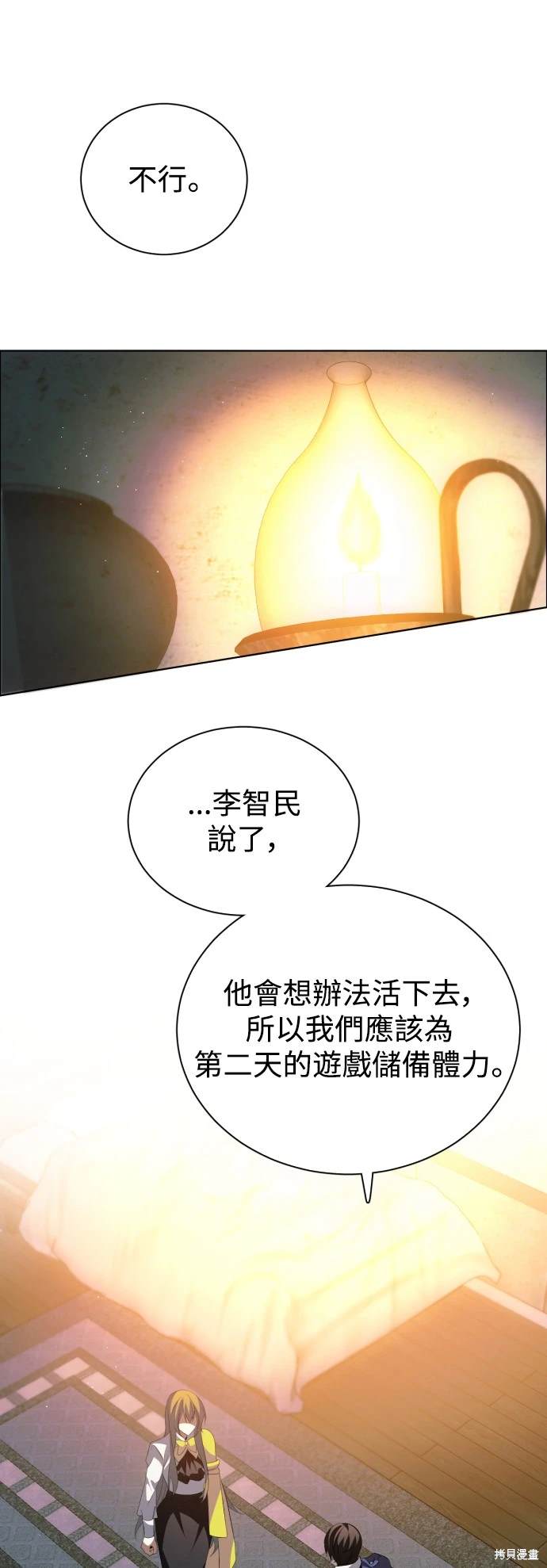 歸零遊戲 - 第393話 - 1