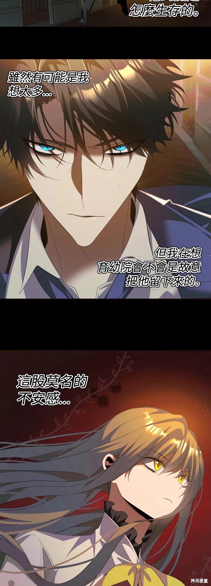 歸零遊戲 - 第393話 - 3