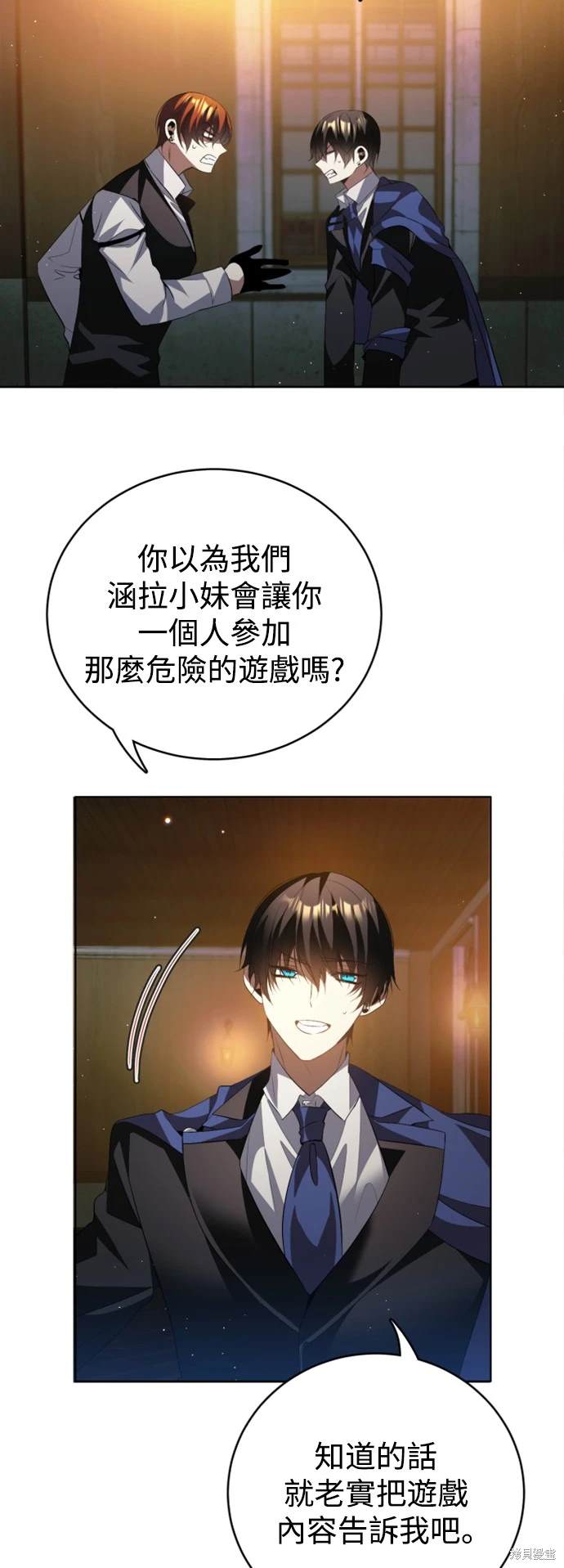 歸零遊戲 - 第393話 - 6