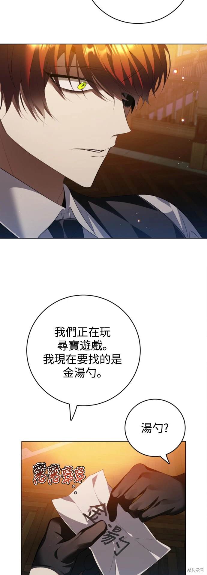 歸零遊戲 - 第393話 - 7