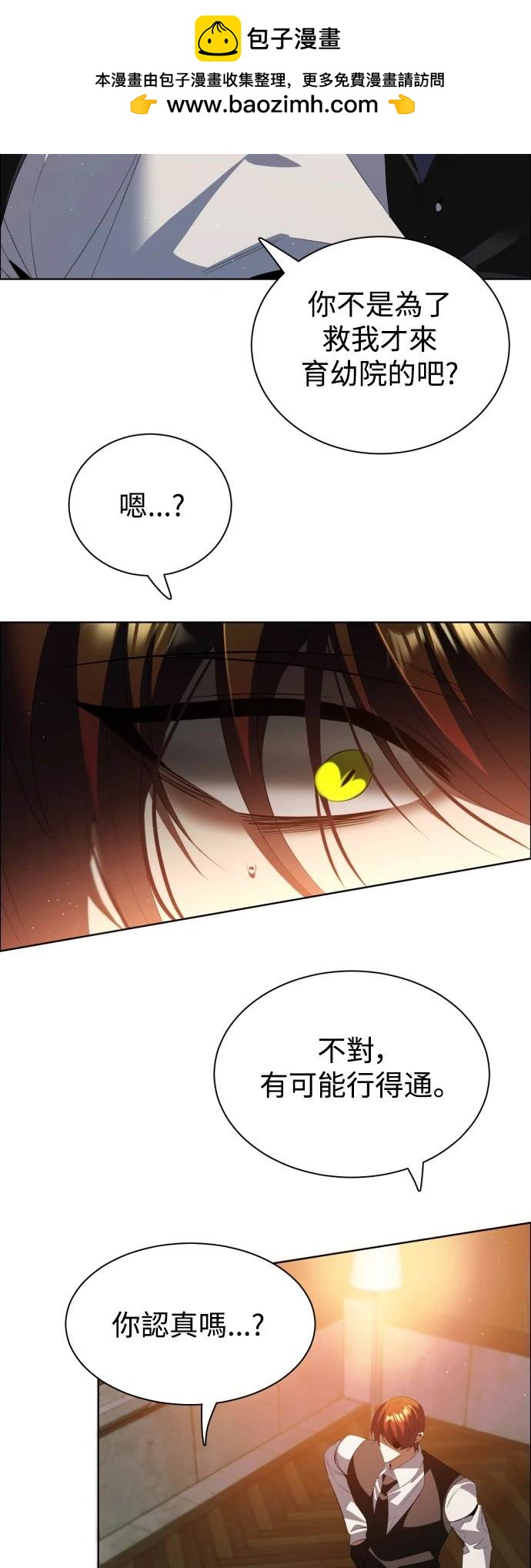 歸零遊戲 - 第393話 - 4