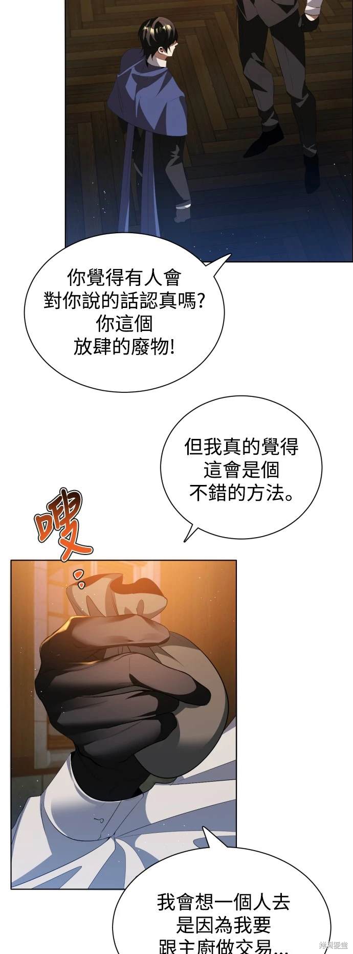 歸零遊戲 - 第393話 - 5