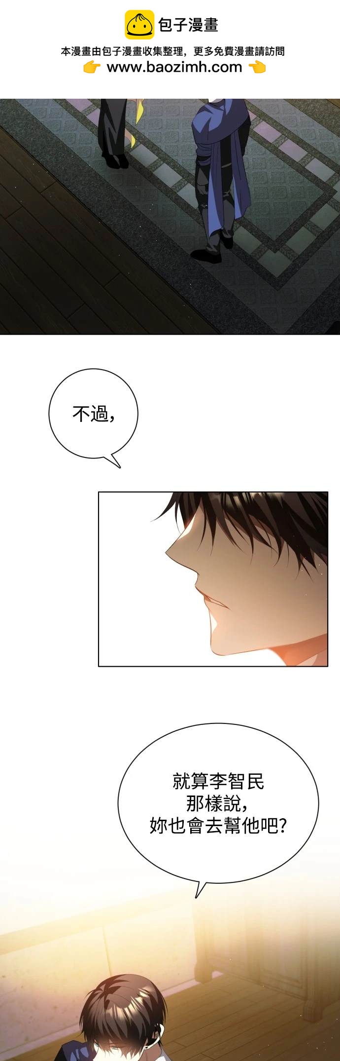 歸零遊戲 - 第393話 - 2