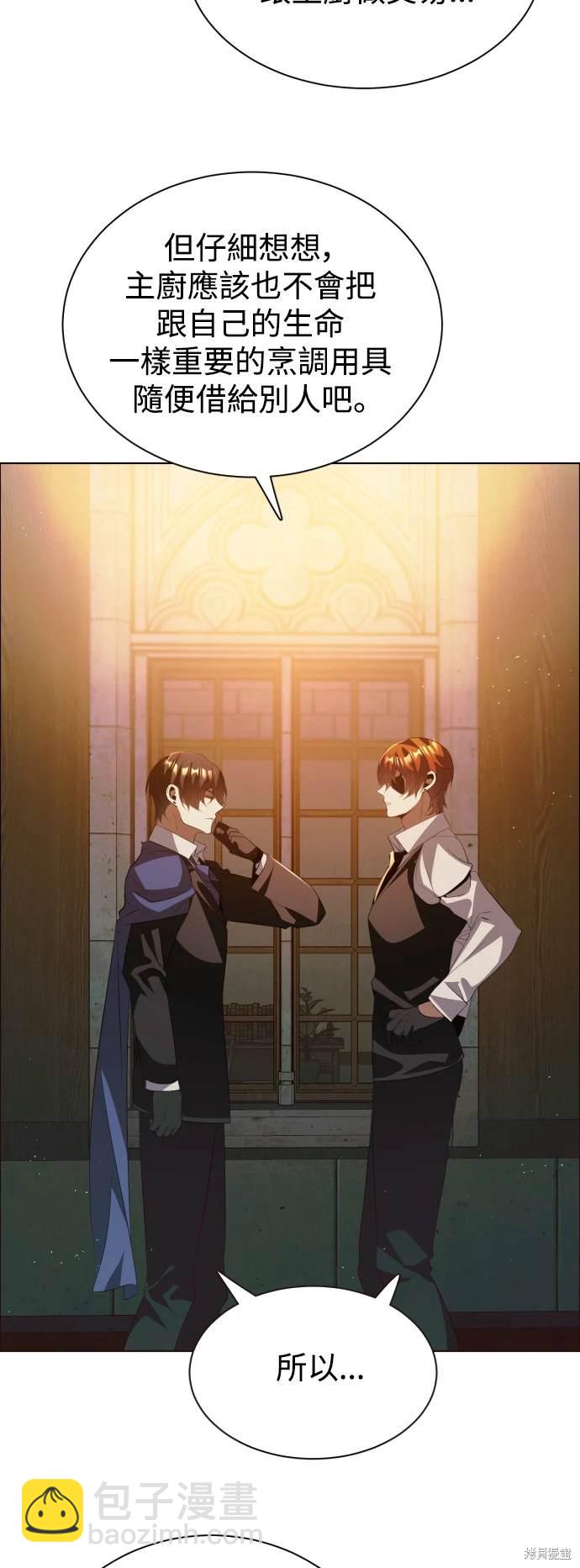 歸零遊戲 - 第393話 - 6