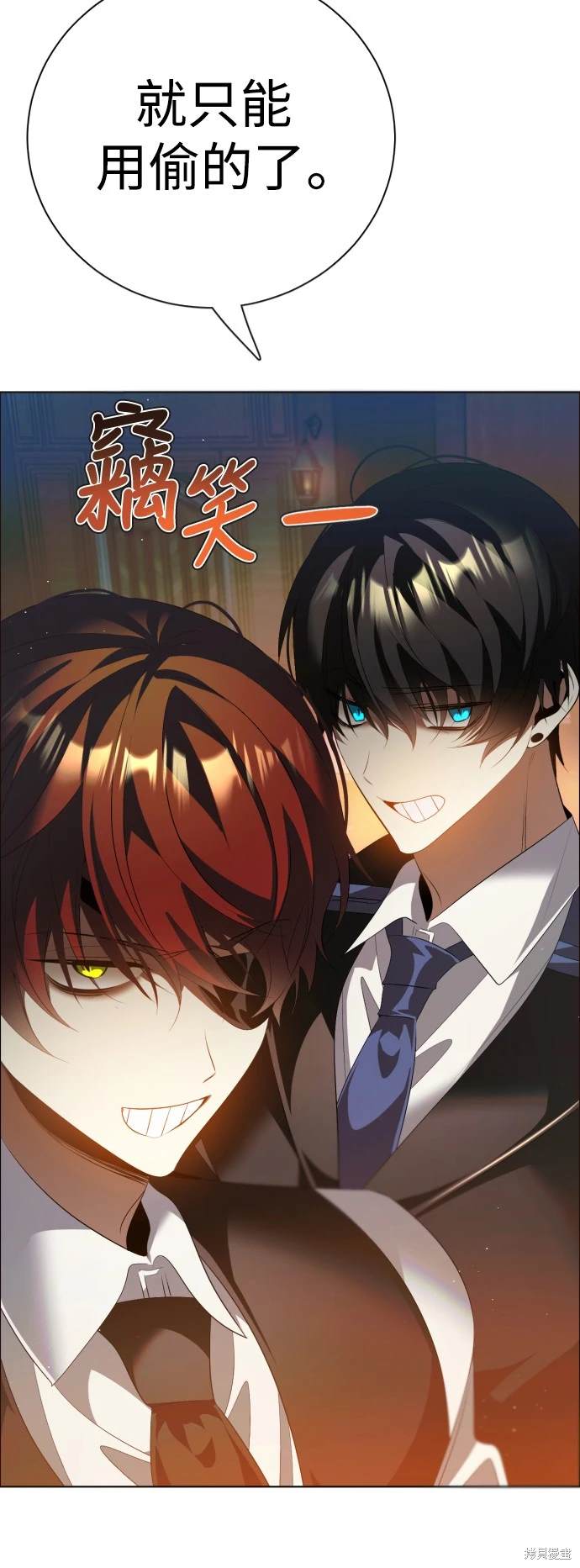 歸零遊戲 - 第393話 - 7