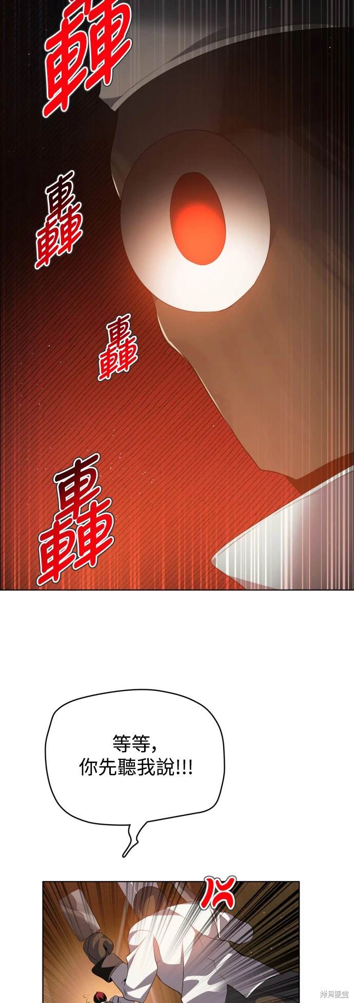 歸零遊戲 - 第393話 - 4