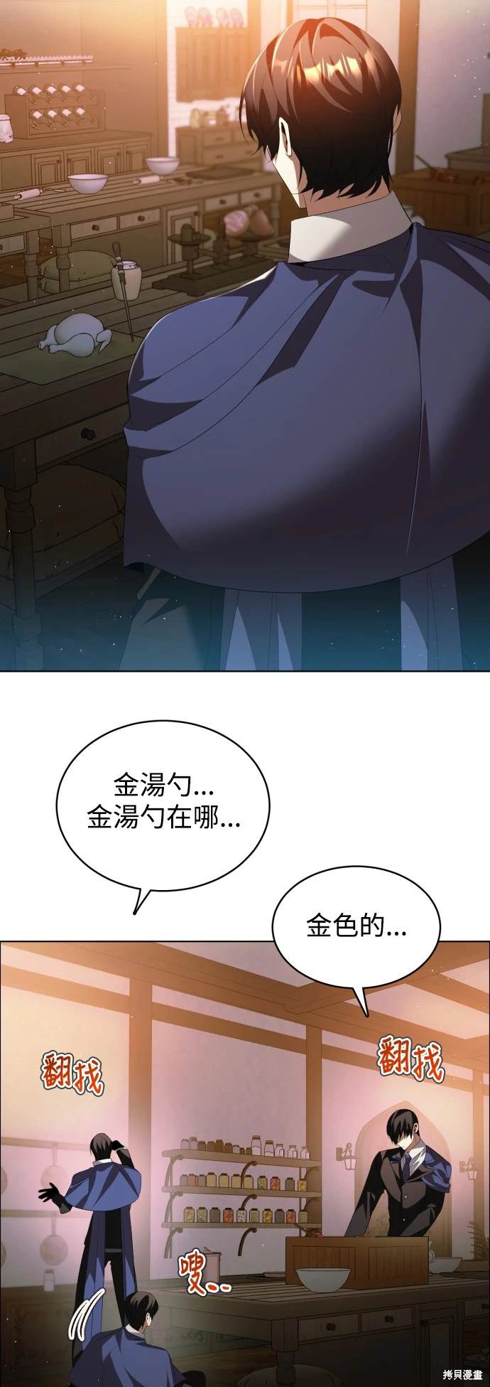 歸零遊戲 - 第393話 - 6