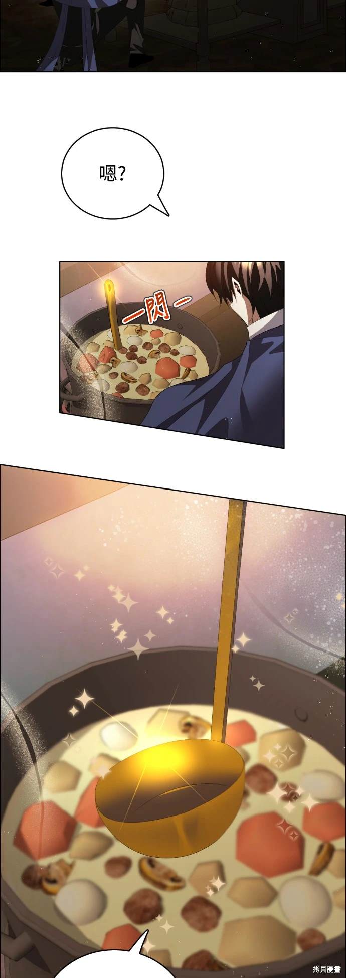 歸零遊戲 - 第393話 - 7