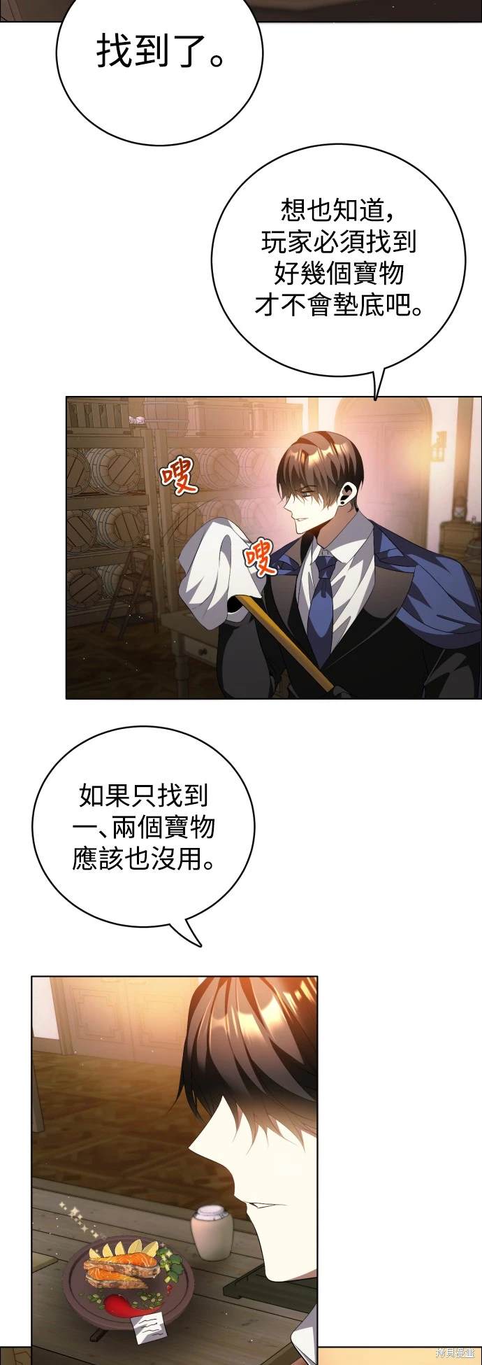 歸零遊戲 - 第393話 - 1