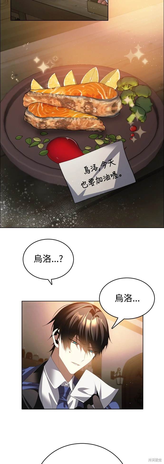 歸零遊戲 - 第393話 - 2