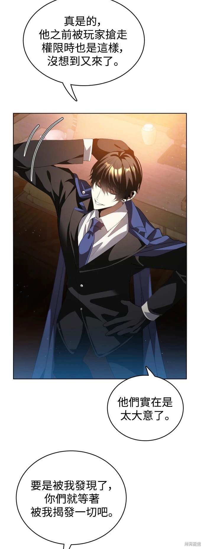 歸零遊戲 - 第393話 - 5