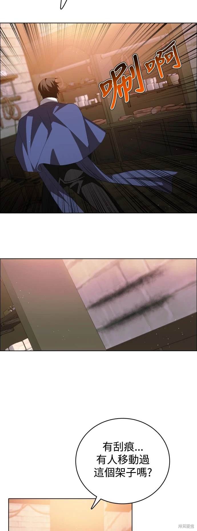 歸零遊戲 - 第393話 - 6