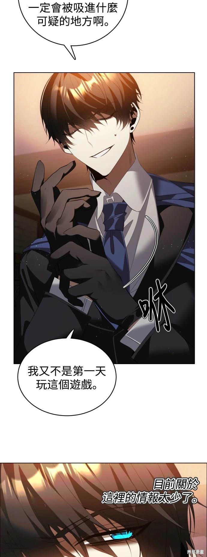 歸零遊戲 - 第393話 - 3