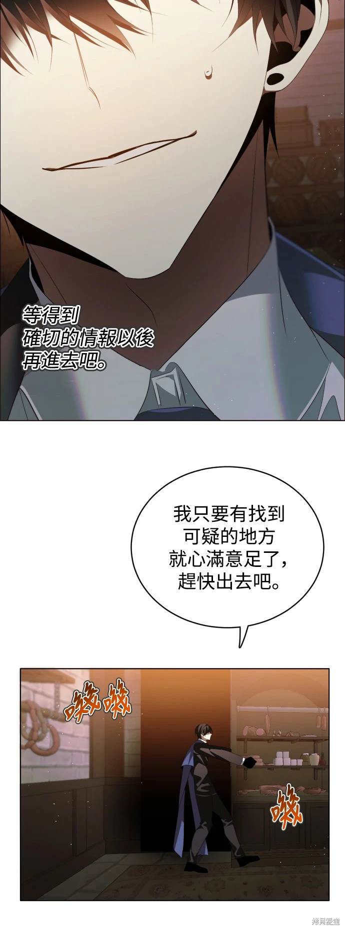 歸零遊戲 - 第393話 - 4