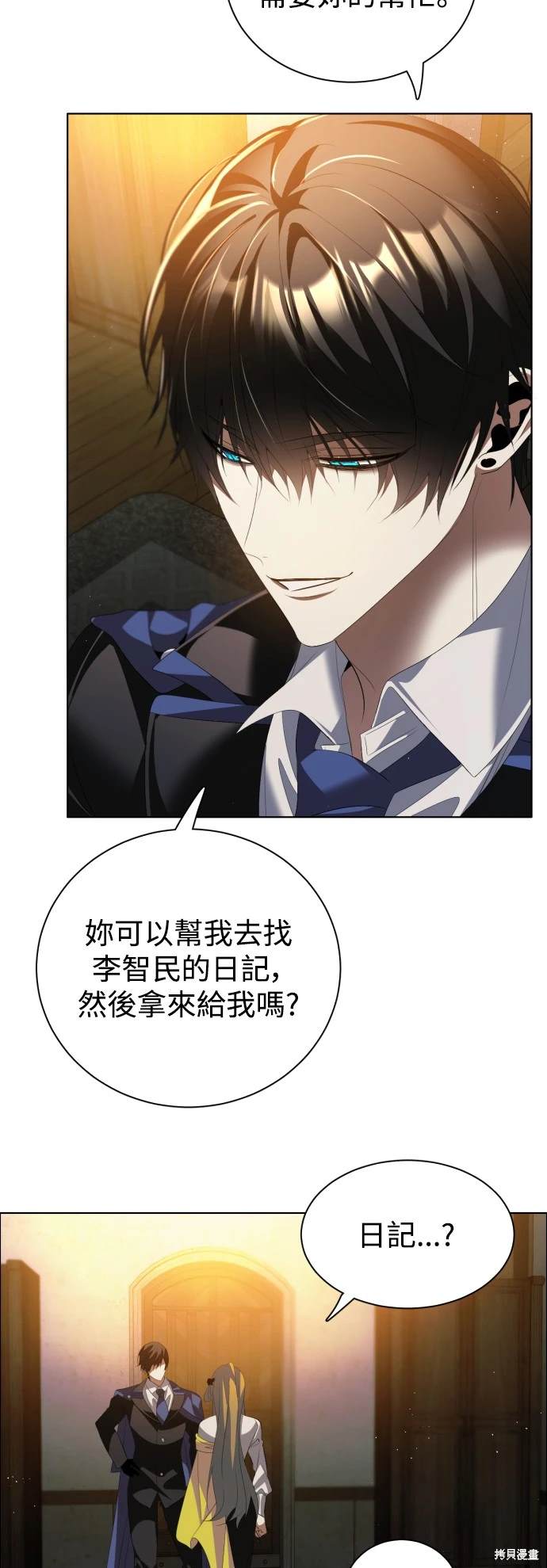 歸零遊戲 - 第393話 - 4