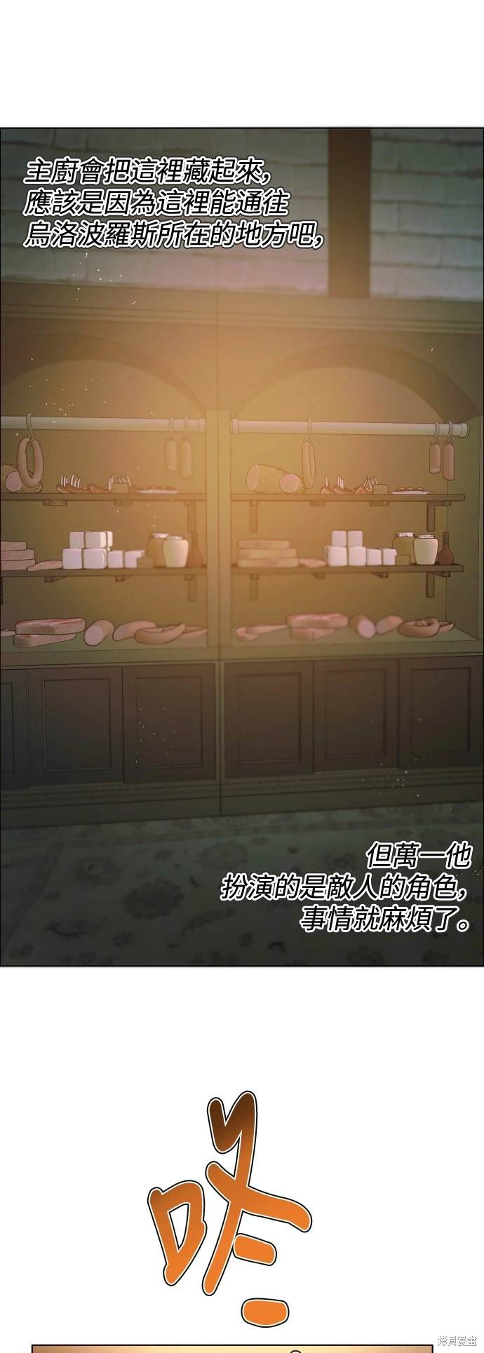 歸零遊戲 - 第393話 - 5