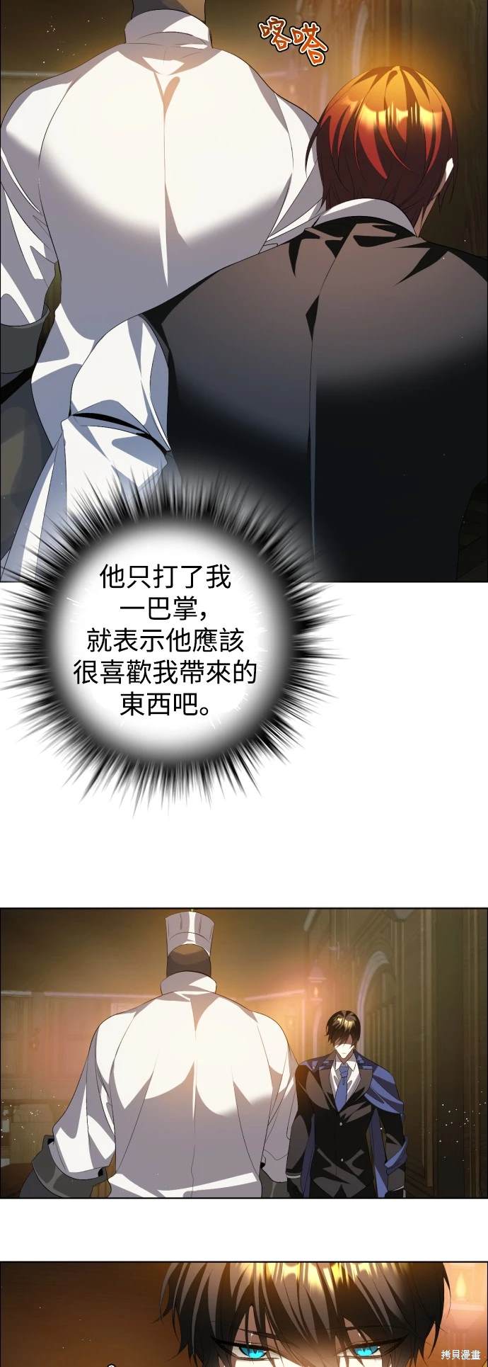 歸零遊戲 - 第393話 - 7