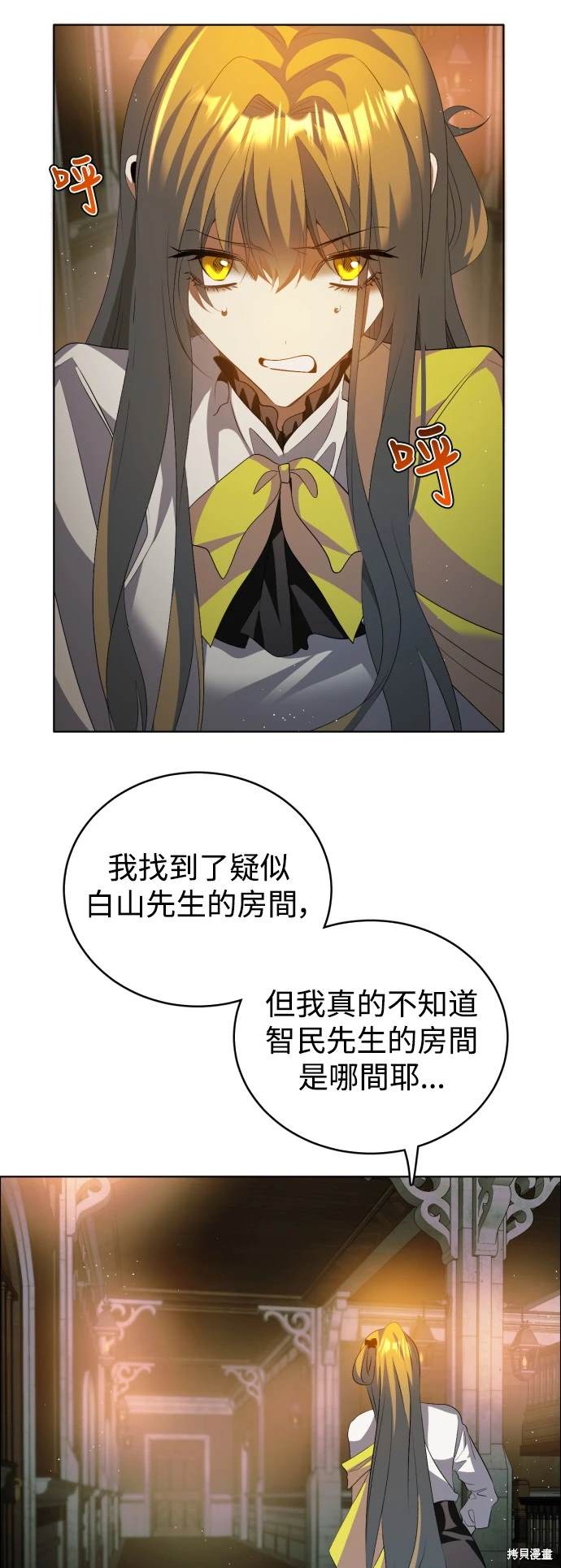 歸零遊戲 - 第393話 - 3