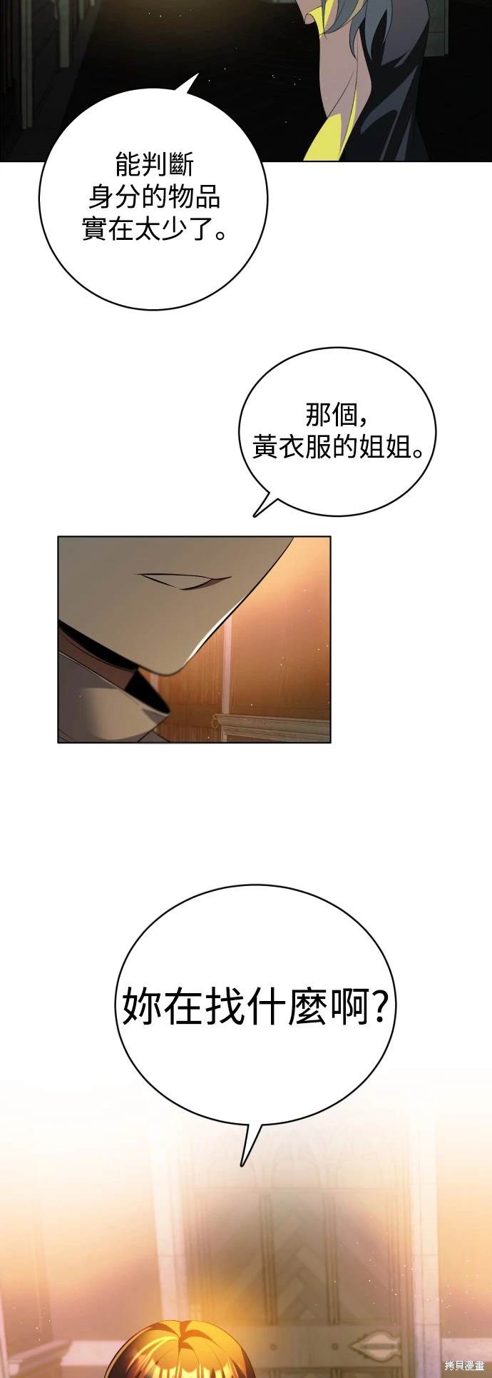 歸零遊戲 - 第393話 - 4