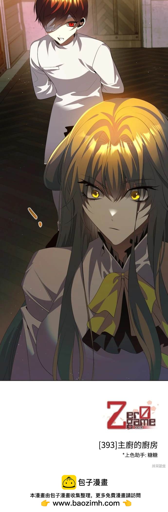 歸零遊戲 - 第393話 - 5