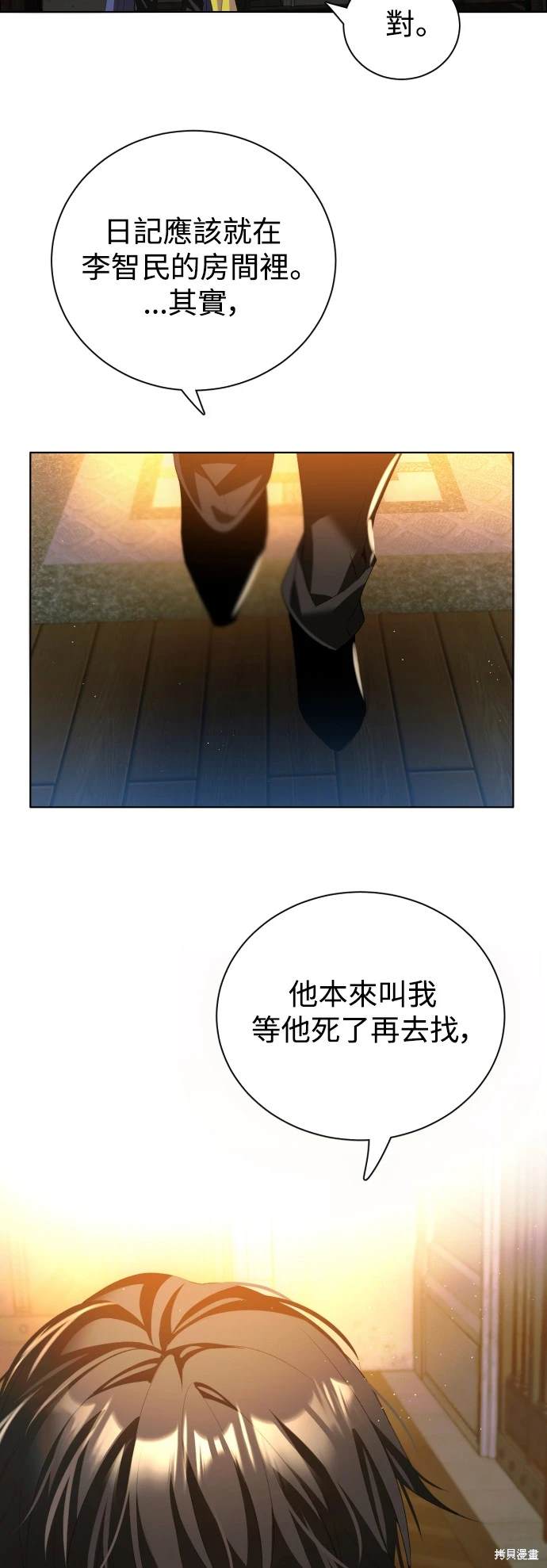 歸零遊戲 - 第393話 - 5