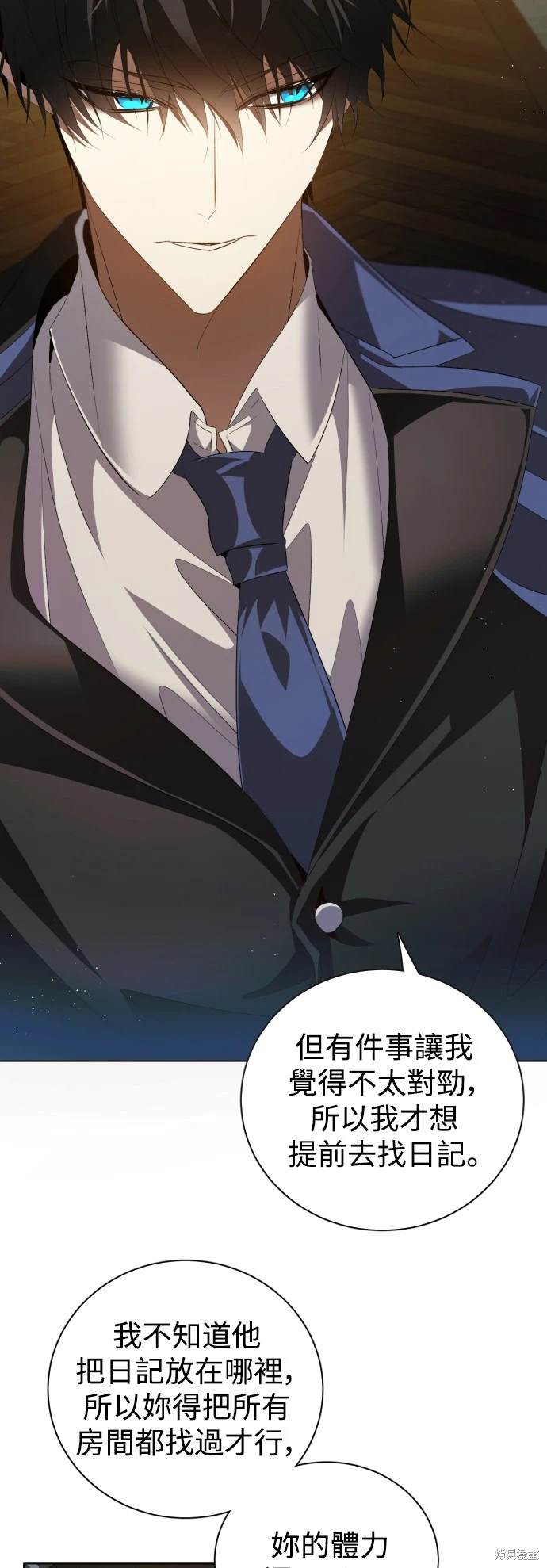 歸零遊戲 - 第393話 - 6