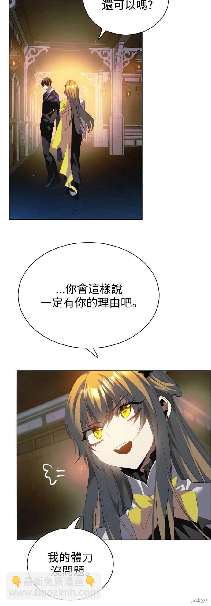 歸零遊戲 - 第393話 - 7