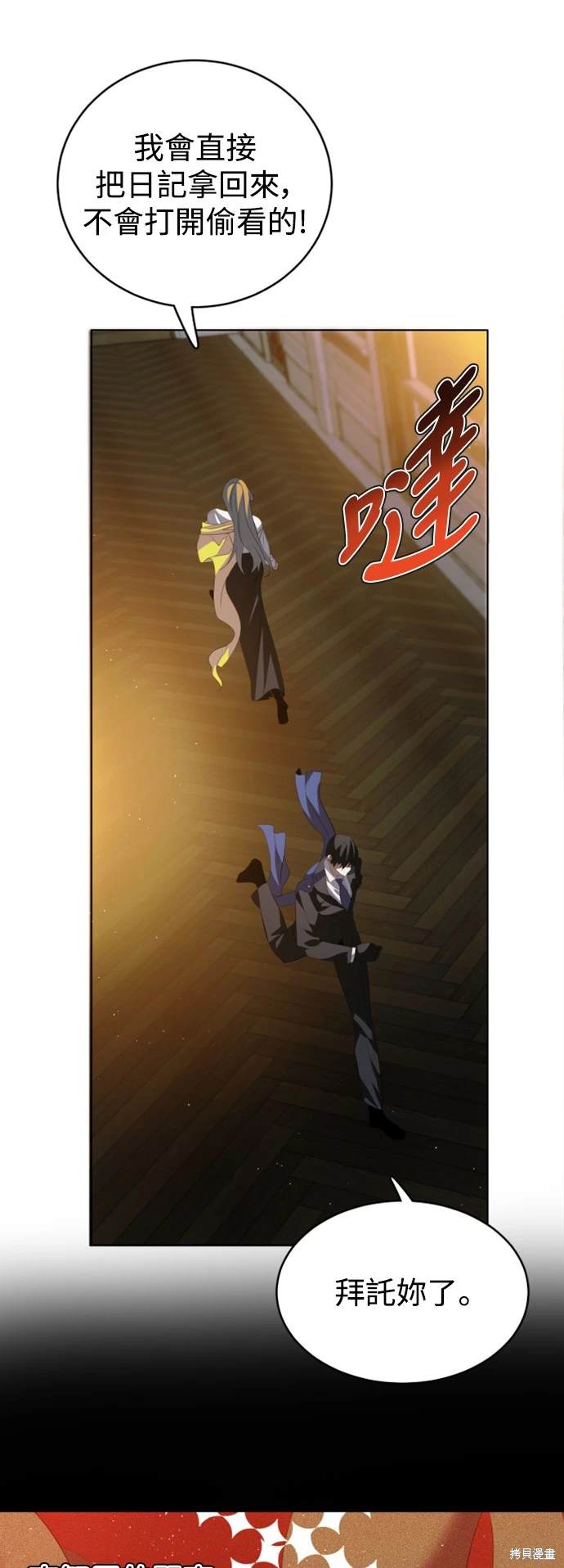 歸零遊戲 - 第393話 - 1