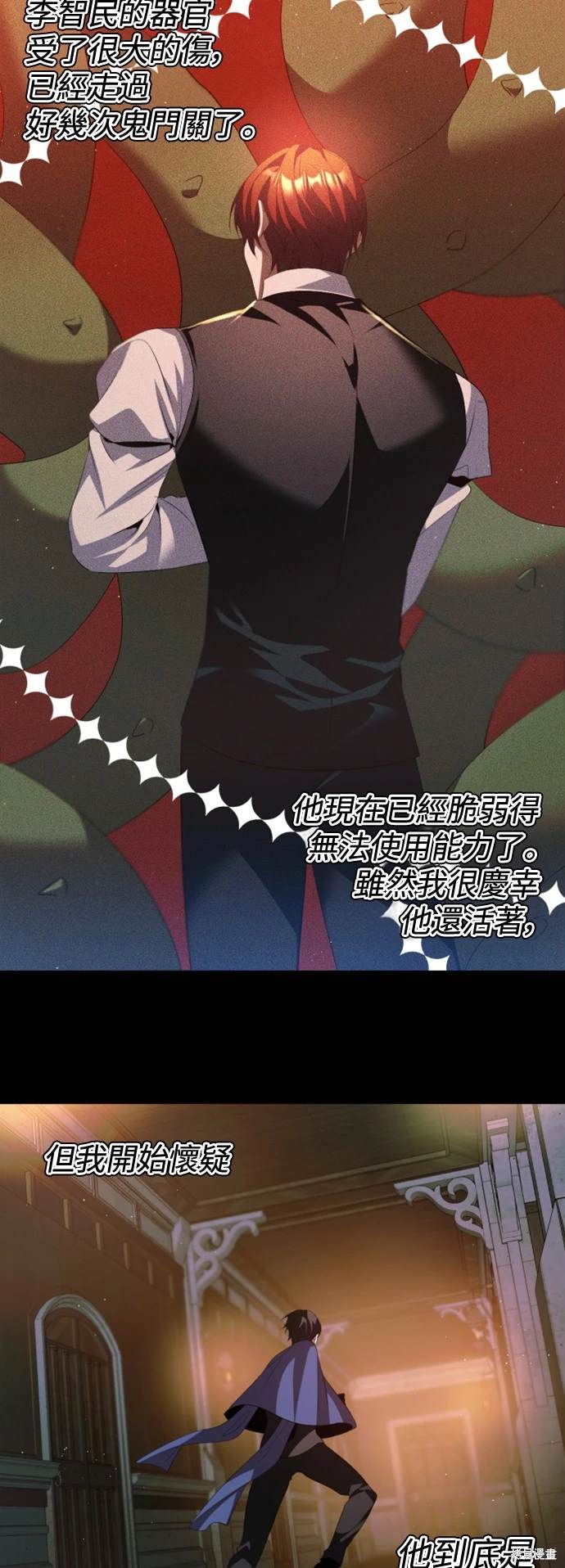 歸零遊戲 - 第393話 - 2