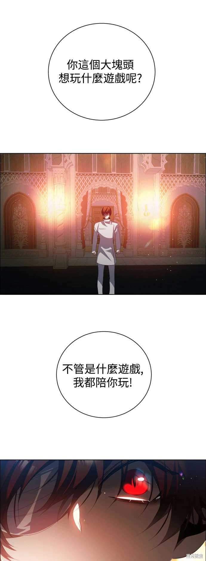 歸零遊戲 - 第395話 - 1