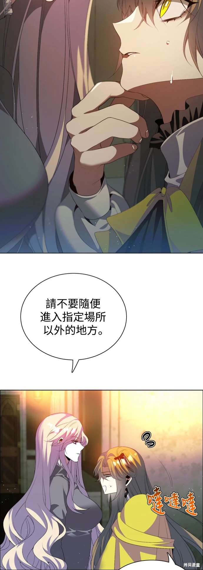 歸零遊戲 - 第395話 - 3