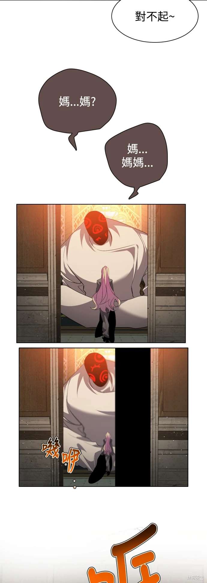 歸零遊戲 - 第395話 - 4