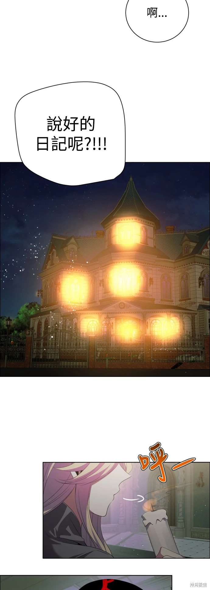 歸零遊戲 - 第395話 - 6